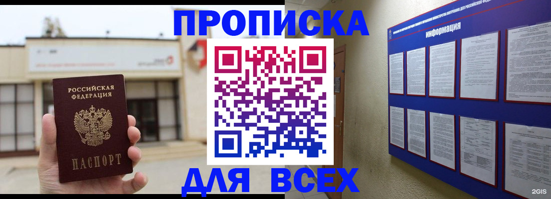 временная регистрация законно в Кяхте