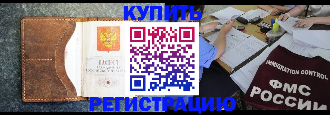 где прописаться в Кяхте