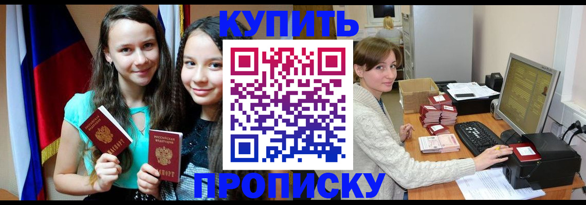 временная регистрация 2025 в Кяхте