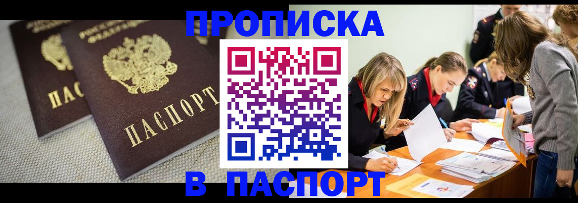 регистрация для дет. сада в Кяхте